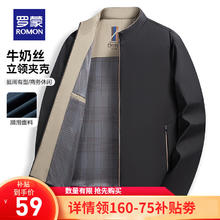 罗蒙 男士商务休闲干部装立领夹克 黑色