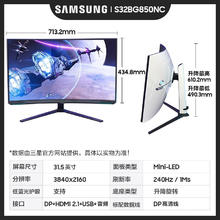限移动端、京东百亿补贴：三星 SAMSUNG 玄龙骑士G8 32英寸 4K Mini LED 高刷游戏电竞曲面显示器5009元