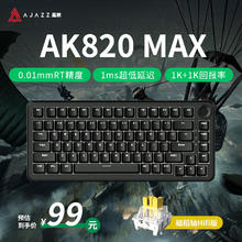 黑爵 AK820MAX三模磁轴键盘五层填充全键热插拔RT支持网页驱动8K回报率 磁稻轴HIFI 黑色 无光 4000mAh