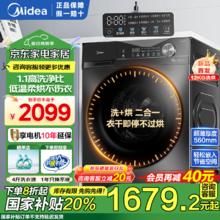 美的 12公斤洗烘一体机MD120V36T