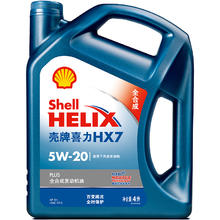 壳牌 Helix HX7 PLUS 蓝喜力 5W-20 SN级 全合成机油 4L