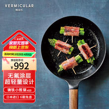 VERMICULAR日本唯米乐珐琅铸铁锅平底锅方形玉子烧煎蛋锅无氟涂层 圆形煎 20cm