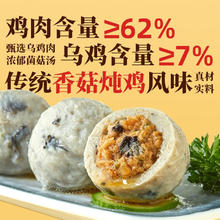 三全 爆浆菌菇鸡肉丸160g（火锅丸子任选10赠5件）