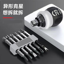 米良品 省力棘轮异形螺丝刀套装 13件套