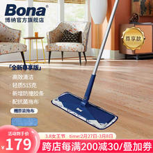 Bona 博纳 超细纤维拖把平板拖 尊享款