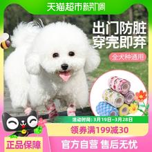 88VIP会员：柒哦 狗狗鞋子绑脚一次性脚套外出防脏不掉出门遛狗泰迪比熊绷带