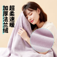 网易严选 加厚暖绒盖毯 100*140cm