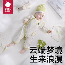 babycare 云之梦新生礼盒 新生儿衣服礼盒套装