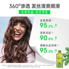 伊夫·黎雪 YVES ROCHER 辣木发醋400ml 护发素持久留香控油蓬松法国发醋