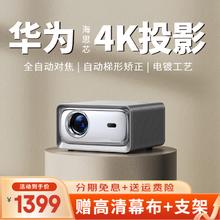 智越家 投影仪家用超高清白天送幕布1080P办公投影机卧室电视手机智能家庭影院 全自动对焦丨封闭光机丨2+32G丨5G双频WiFi