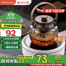 荣事达 电磁炉电陶炉家用电陶炉1300W迷你电陶炉围炉煮茶智能电陶炉触控