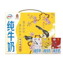 88VIP会员：伊利 纯牛奶250ml*18盒