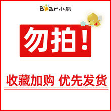88VIP会员：小熊 榨汁机家用小型便携电动多功能可碎冰炸果汁