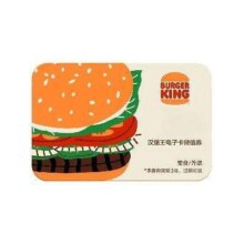 Burger King 汉堡王 储值卡 2000元充值卡 （赠190元券包）
