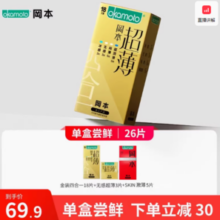 冈本 金装四合一安全套 14只