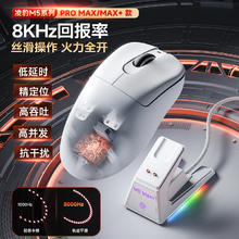 凌豹 M5白色（3311+无线1K+有线1K）