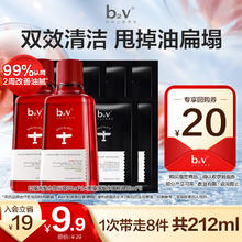 B2V 旅行装洗发水 中小样 洗发水212ml