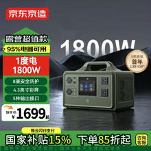 京东京造 快充移动户外电源220V自驾露营野营便携停电应急储能电池含包套装