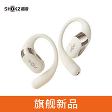 韶音 舒适圈OpenFit 2 T920开放式无线蓝牙耳机