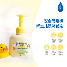 强生婴儿洗发水沐浴露二合一400ml