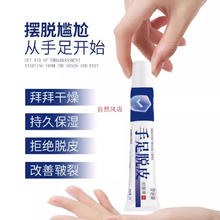 使密康 手足抑菌膏20g* 3支