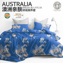 AusGolden 全季 床上四件套 亲肤被套200*230cm（1.5/1.8米床）