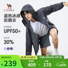 骆驼 男士防晒衣 M35BS01072