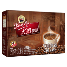 火船  三合一速溶咖啡 爪哇拿铁900g（18g/包×50包）印尼进口新升级