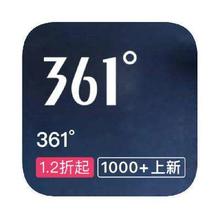 促销活动：唯品会 361度专场 打1.2折起