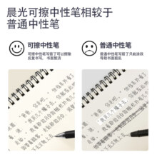 晨光(M&G)文具 热可擦中性笔 简约拔盖子弹头黑色水笔0.5mm 小学生用热敏摩擦签字笔 12支/盒AKP61115A