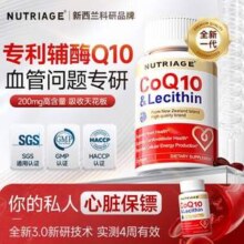 新西兰科研品牌，NutriAge 辅酶Q10软胶囊30粒