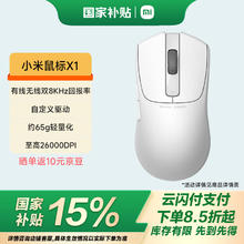 小米 Xiaomi X1 鼠标 26000DPI 白雾￥238.44