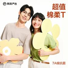 网易严选 10A抗菌100%新疆棉短袖 205g（颜色任选）