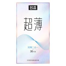 名流 003超薄避孕套组合24只(最后一款)