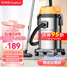 荣事达 吸尘器家用干湿吹三用 22L美缝豪华款峰值功率2100W