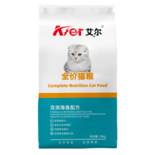 艾尔（Aier）猫粮  深海鱼 成猫幼猫通用全价猫粮 10kg20斤