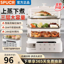 SPUCR 苏泊电蒸锅三层60L大容量家用电蒸锅多层蒸汽锅多用途蒸锅多功能电蒸箱全透明 PP