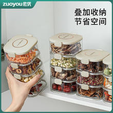 佐优 调料盒香料收纳盒保鲜盒花椒大料密封罐食品级家用厨房调料收纳盒 5层 单件装