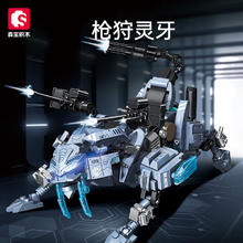 森宝积木 SEMBO BLOCK 积械密码 枪狩灵牙