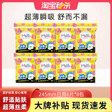 医护级 美喵日夜用卫生巾48片