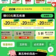 促销活动、新增：京东 黑色星期五会场 第35期 成为无数个她 领取服饰/家纺5折优惠券 同步领取100减50等优惠券！