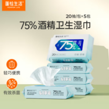 蓬松生活 75%酒精湿巾 20抽*5包