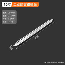 10寸250mm撬胎棒