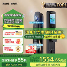 凯迪仕 智能门锁 人脸识别智能锁 Q20F Pro