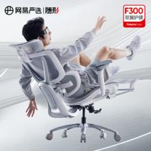 网易严选 人体工学椅双翼护腰F300无脚踏