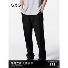 GXG 男装 黑色肌理牛仔裤不易褪色长裤 24年秋G24X053038 黑色 165/S