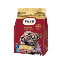 弗列加特 全价鲜肉天然粮 成猫猫粮乳鸽 400g