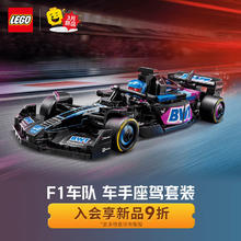 乐高 LEGO 77248BWT Alpine F1车队A524赛车 新品