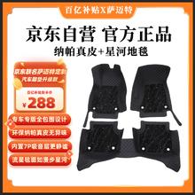 限移动端、京东百亿补贴：萨迈特 Pro 福克斯汽车脚垫 黑色+黑色