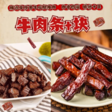 1号牧场 内蒙古特产风干牛肉500克
